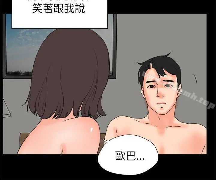 交往的条件 - 第26话 - page 10