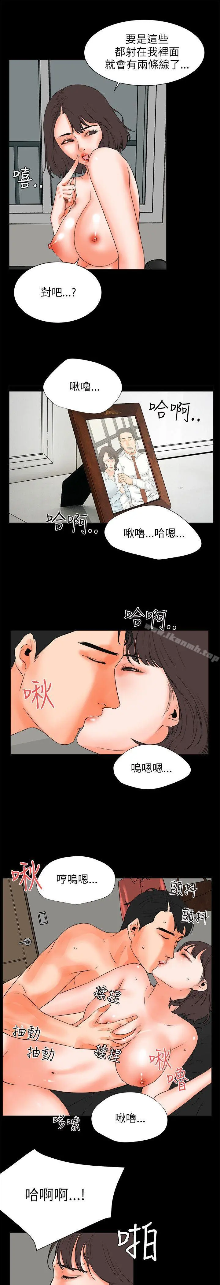 交往的条件 - 第26话 - page 11