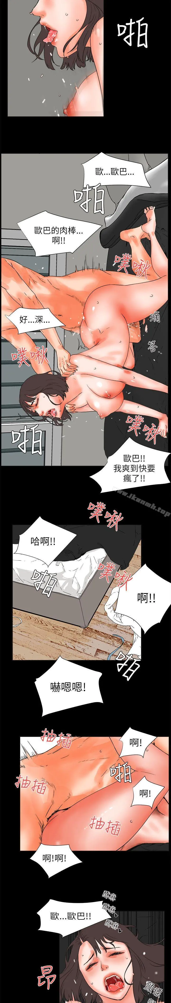 交往的条件 - 第26话 - page 12