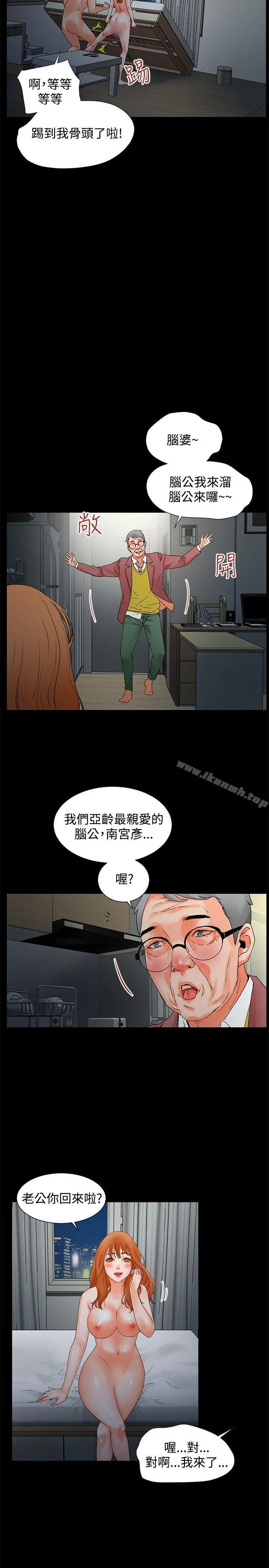 交往的条件 - 第3话 - page 5