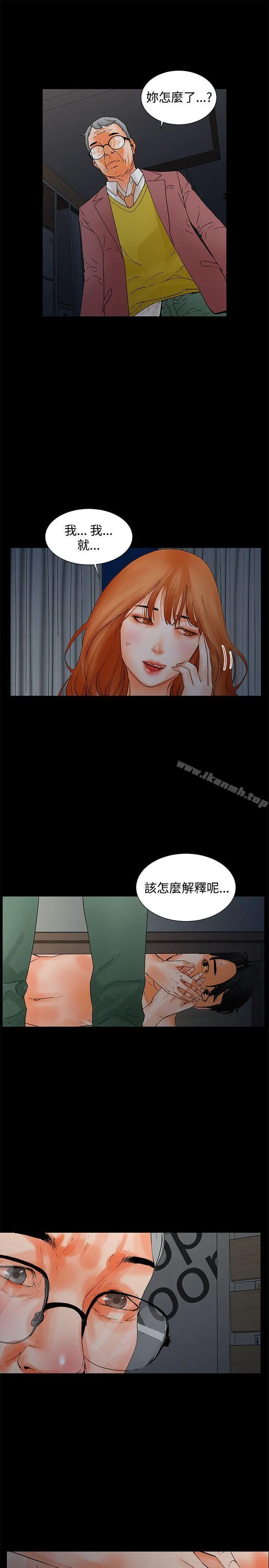 交往的条件 - 第3话 - page 7