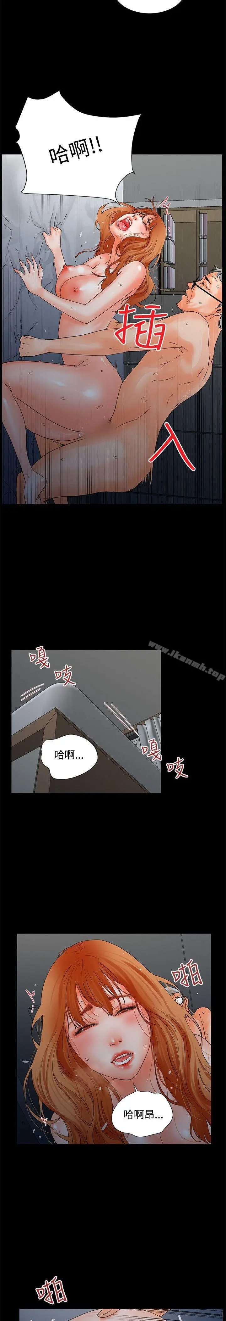 交往的条件 - 第3话 - page 17