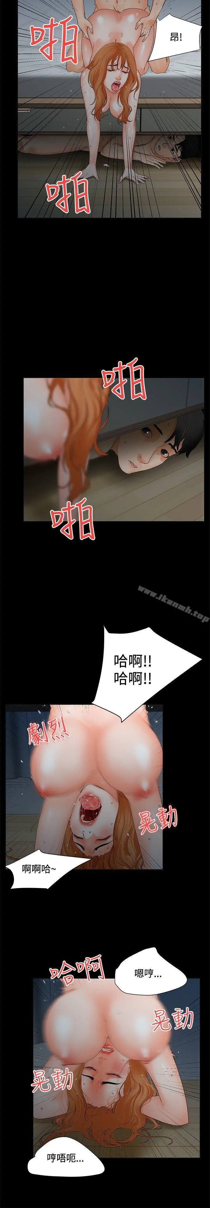 交往的条件 - 第4话 - page 6