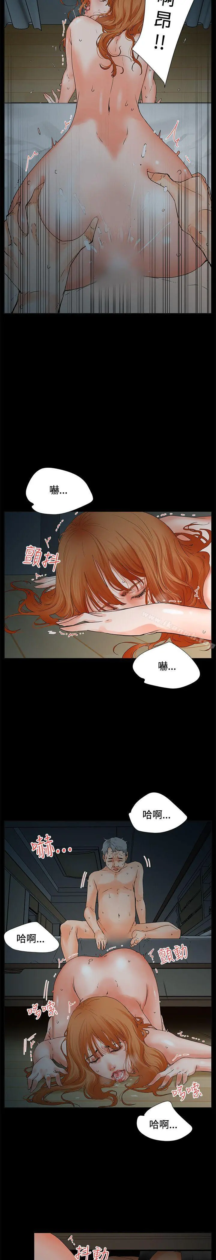 交往的条件 - 第4话 - page 8