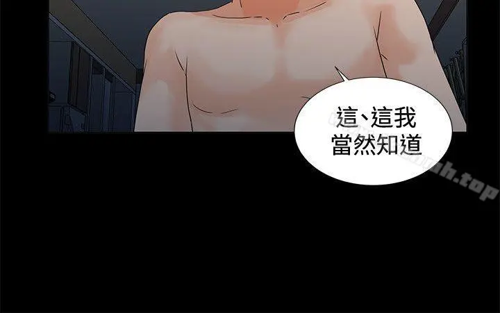 交往的条件 - 第4话 - page 15