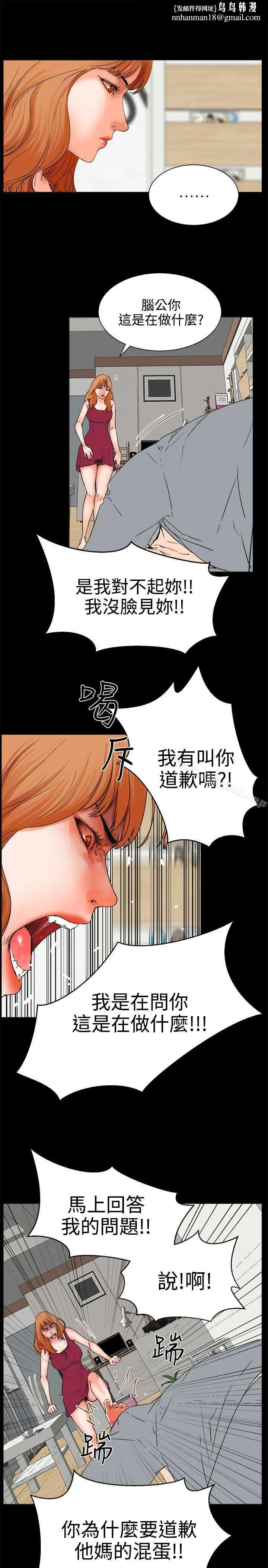 交往的条件 - 第24话 - page 1
