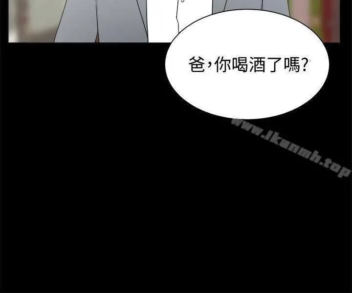 交往的条件 - 第24话 - page 6