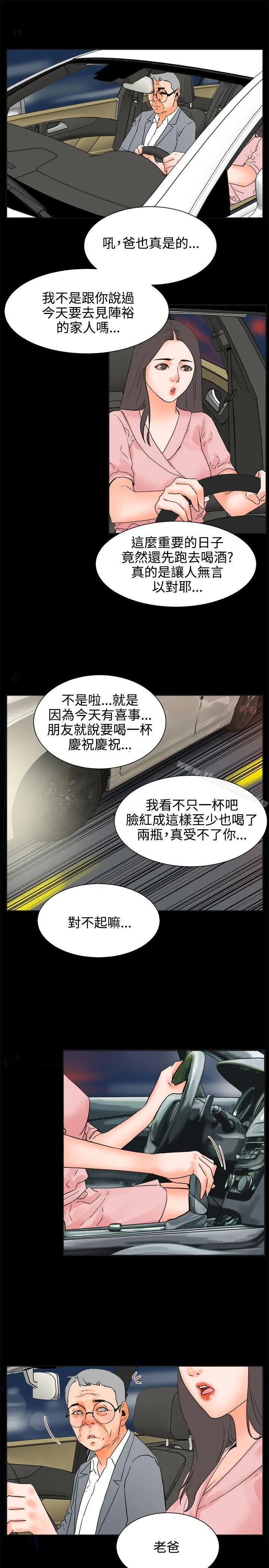 交往的条件 - 第24话 - page 7