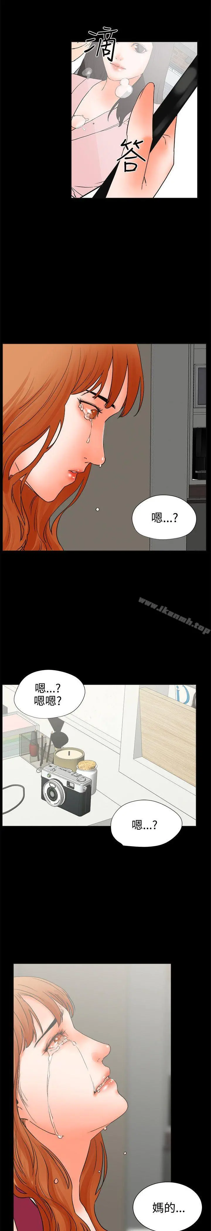 交往的条件 - 第24话 - page 11