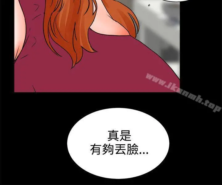 交往的条件 - 第24话 - page 12