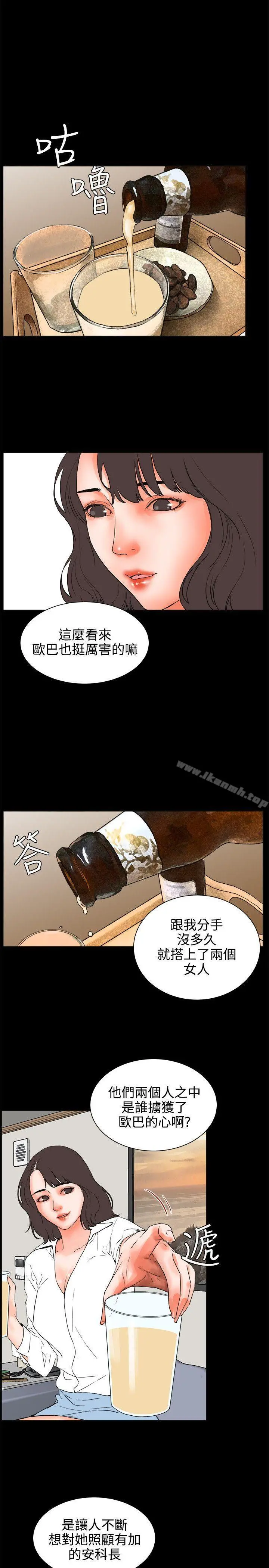 交往的条件 - 第24话 - page 14