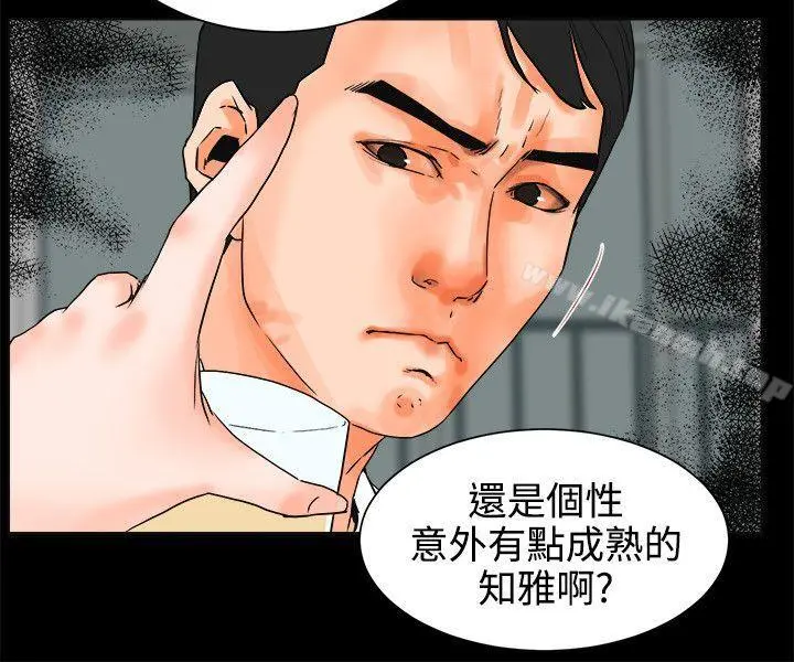 交往的条件 - 第24话 - page 15