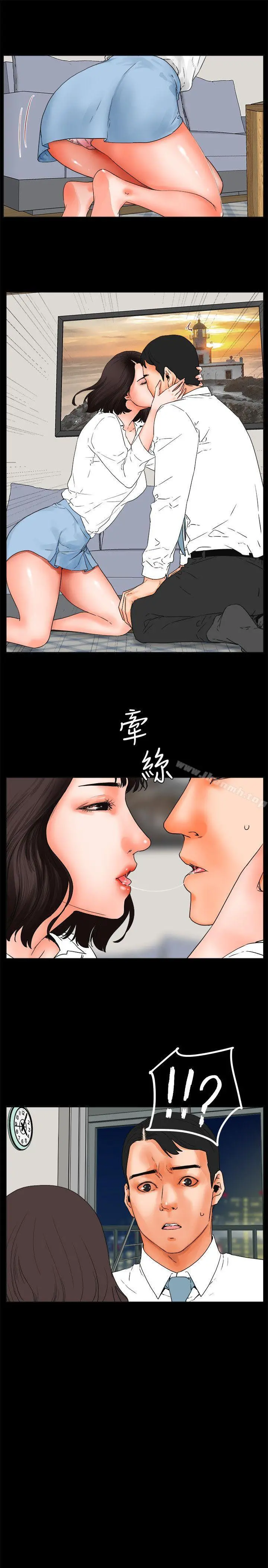 交往的条件 - 第24话 - page 22