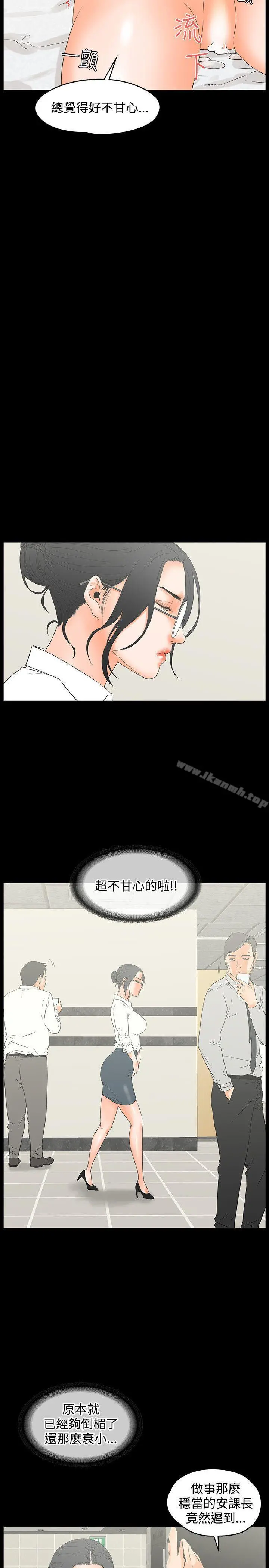 交往的条件 - 第11话 - page 14