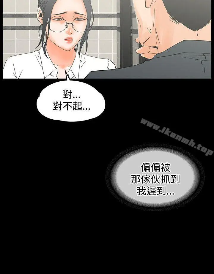 交往的条件 - 第11话 - page 15