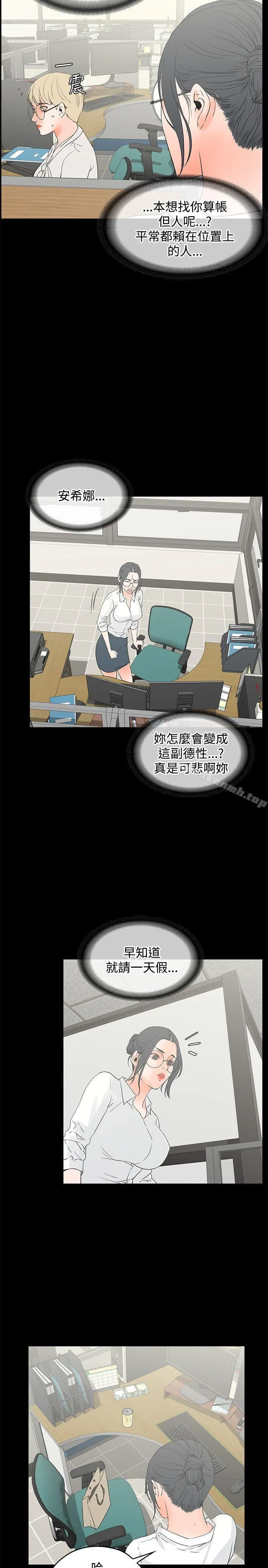 交往的条件 - 第11话 - page 17