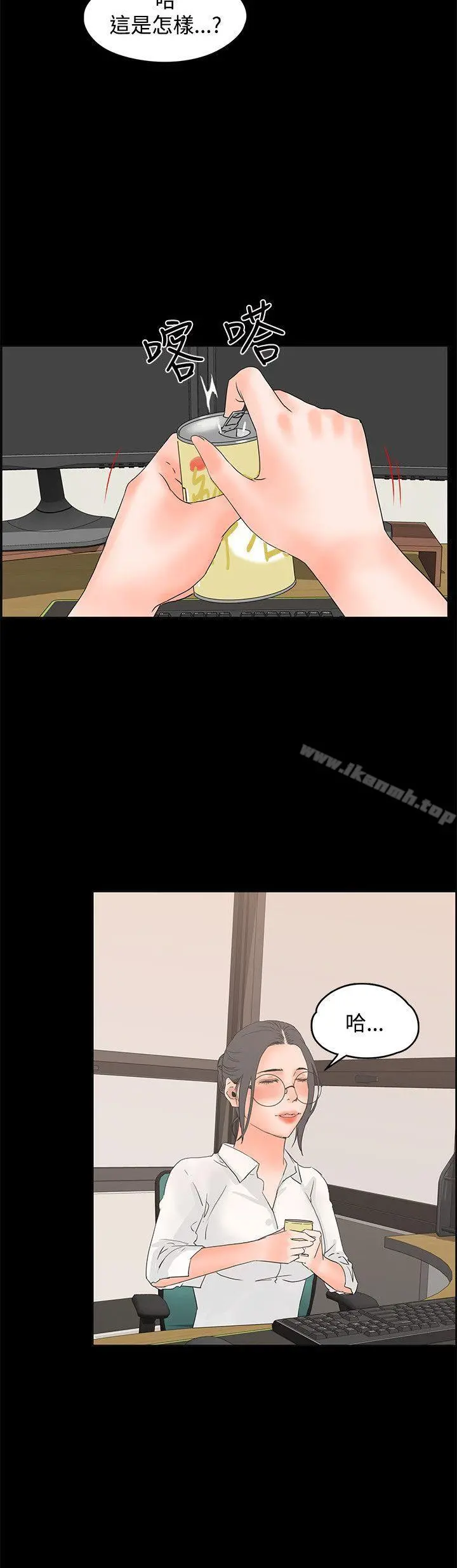 交往的条件 - 第11话 - page 18