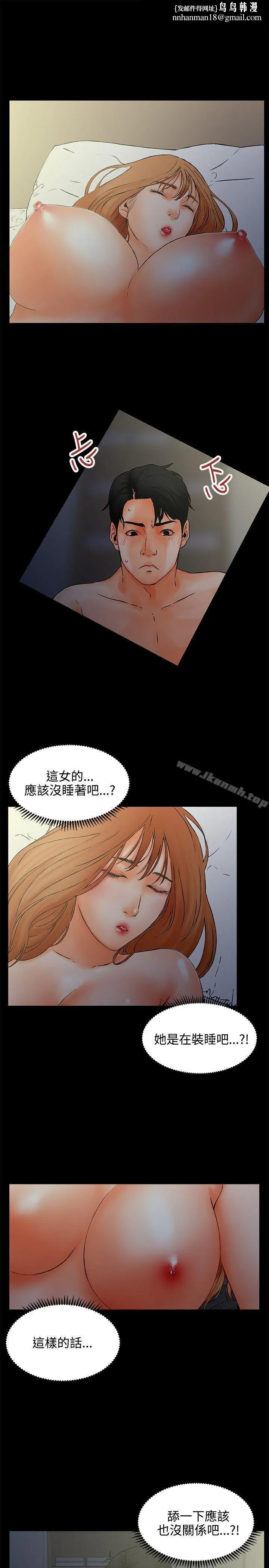 交往的条件 - 第1话 - page 1