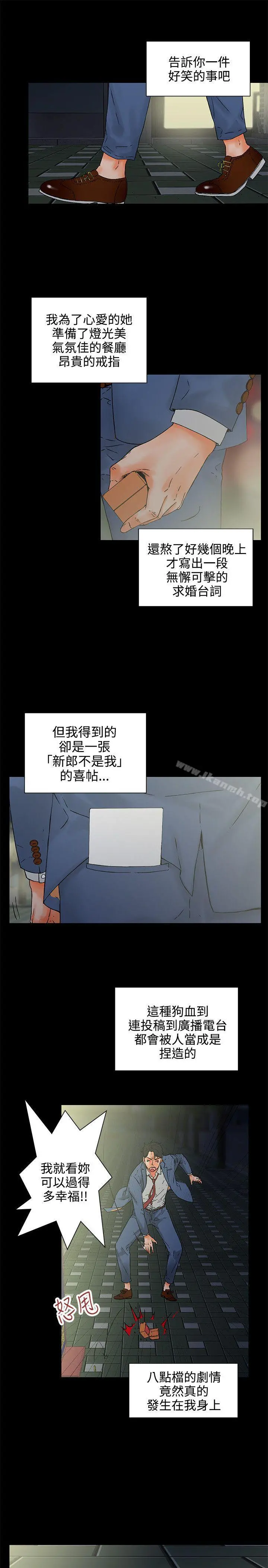 交往的条件 - 第1话 - page 4
