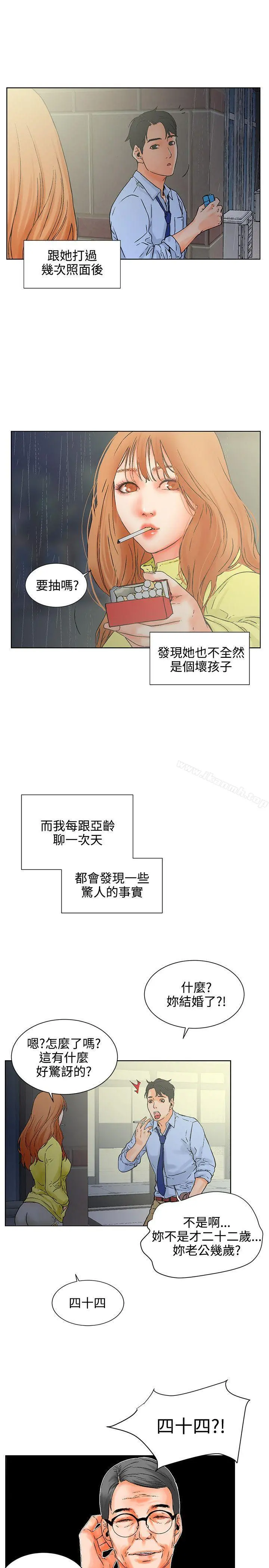 交往的条件 - 第1话 - page 8