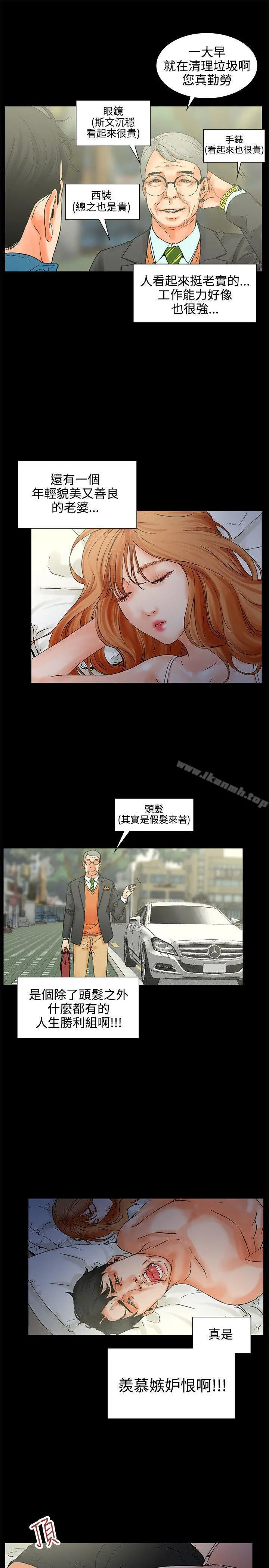 交往的条件 - 第1话 - page 14