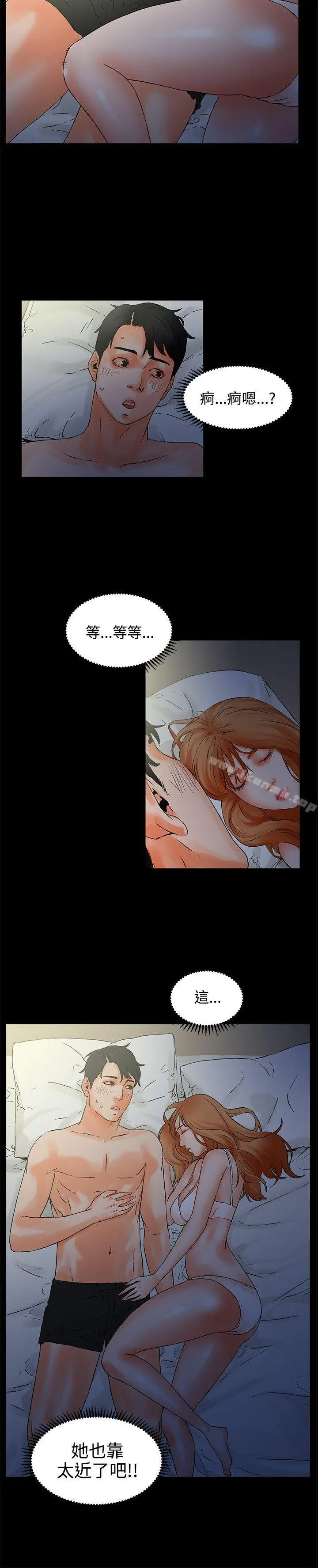 交往的条件 - 第1话 - page 15
