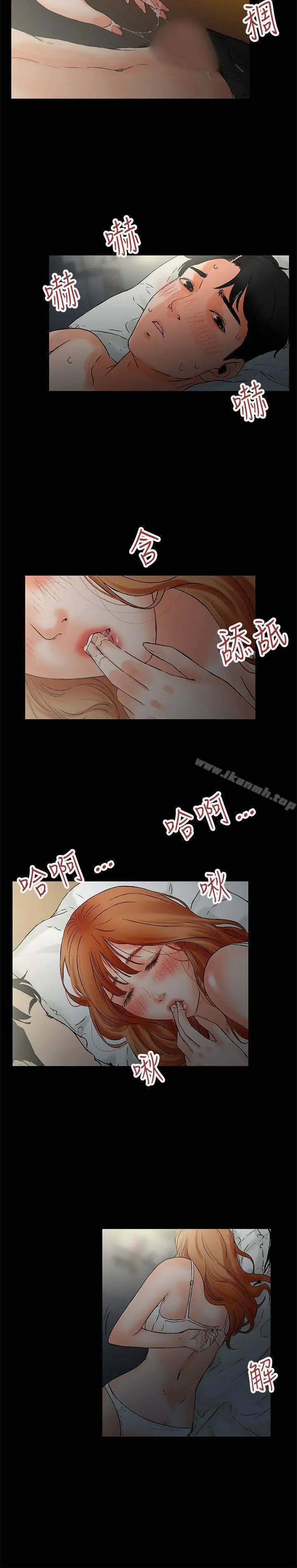交往的条件 - 第1话 - page 24
