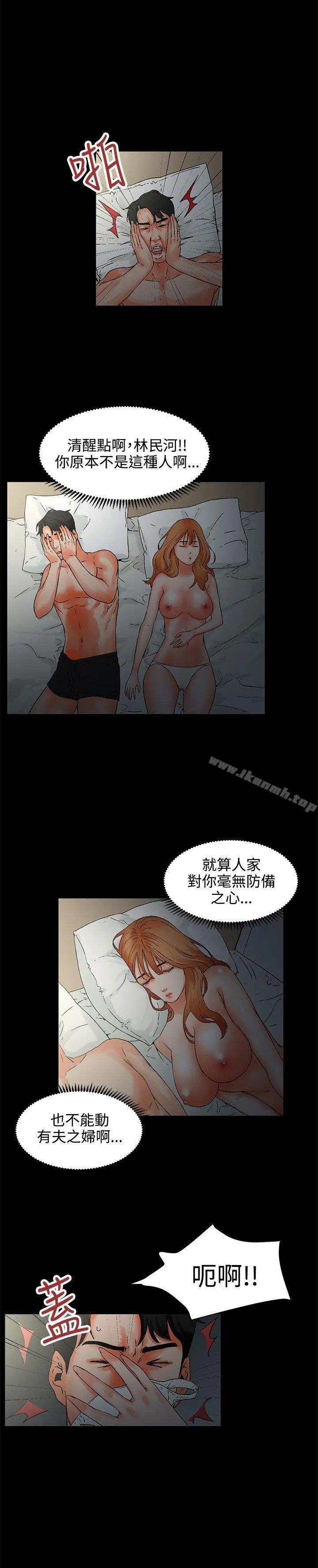 交往的条件 - 第1话 - page 26