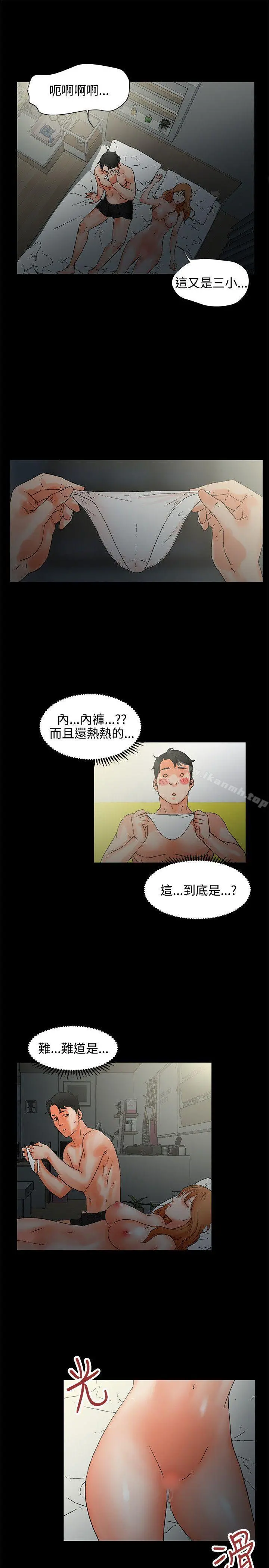 交往的条件 - 第1话 - page 27