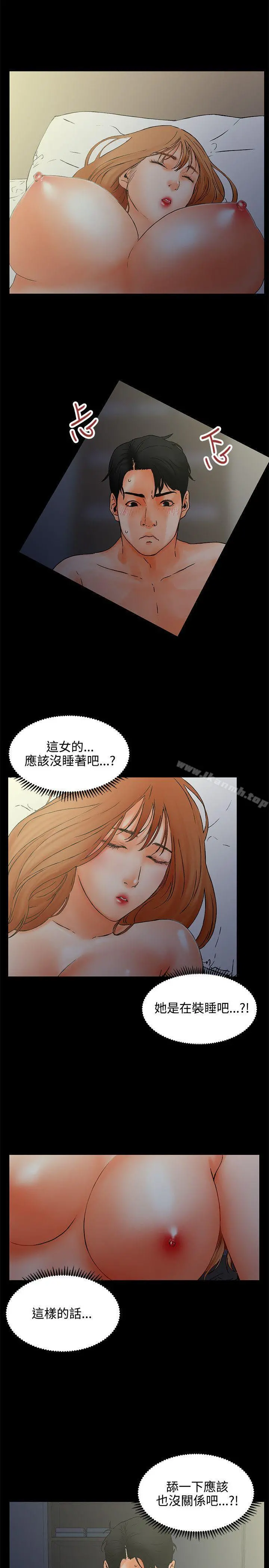 交往的条件 - 第1话 - page 29