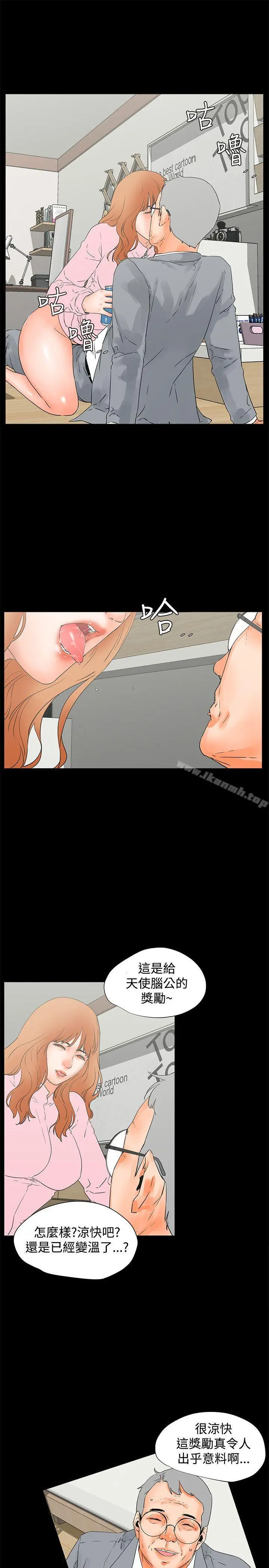 交往的条件 - 第23话 - page 4