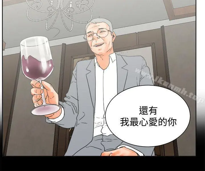 交往的条件 - 第23话 - page 14
