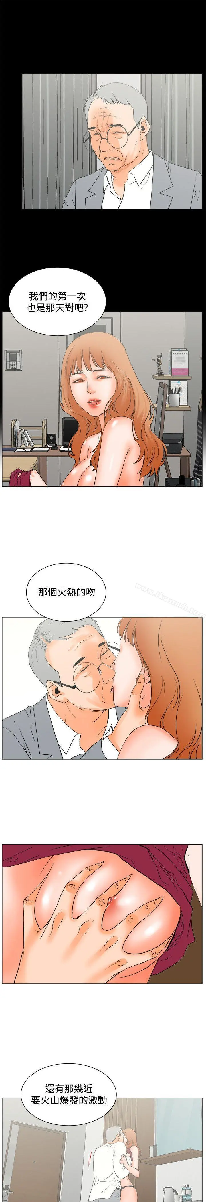 交往的条件 - 第23话 - page 15