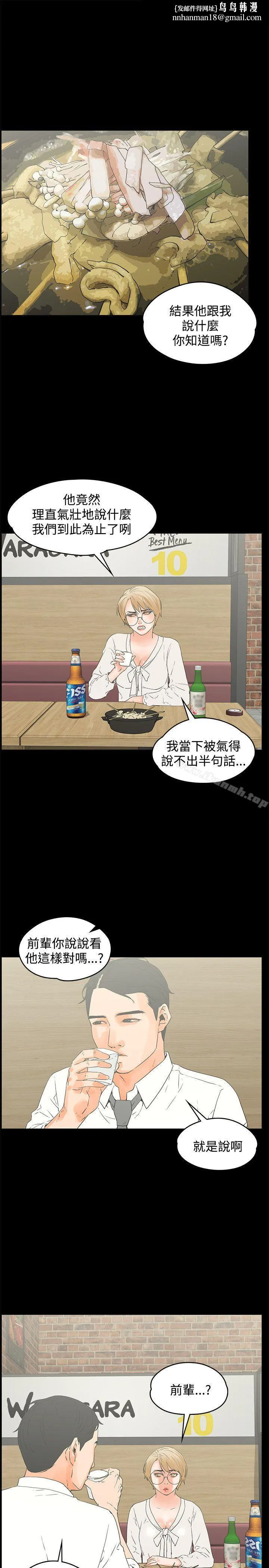 交往的条件 - 第15话 - page 1