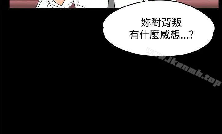 交往的条件 - 第15话 - page 6