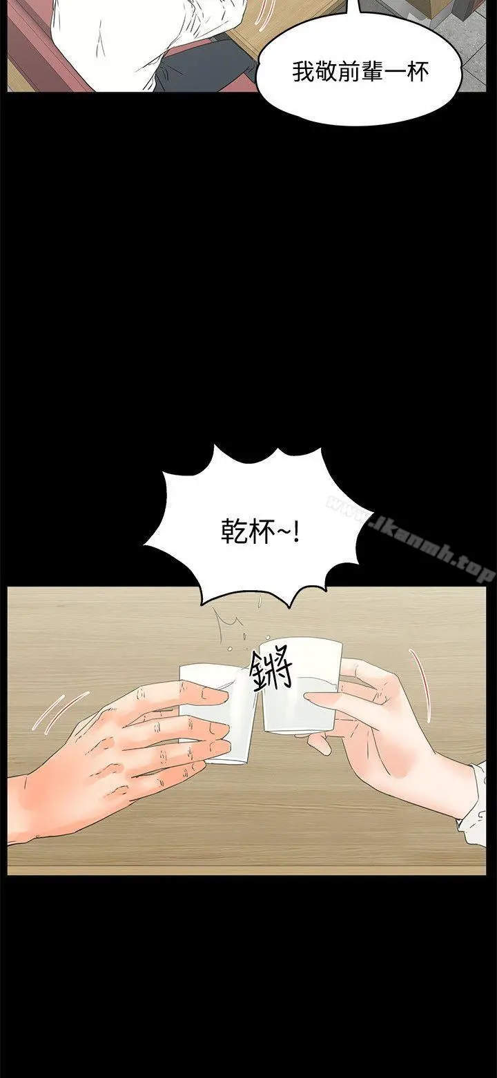 交往的条件 - 第15话 - page 9