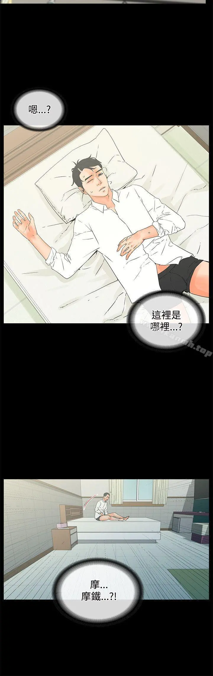 交往的条件 - 第15话 - page 12