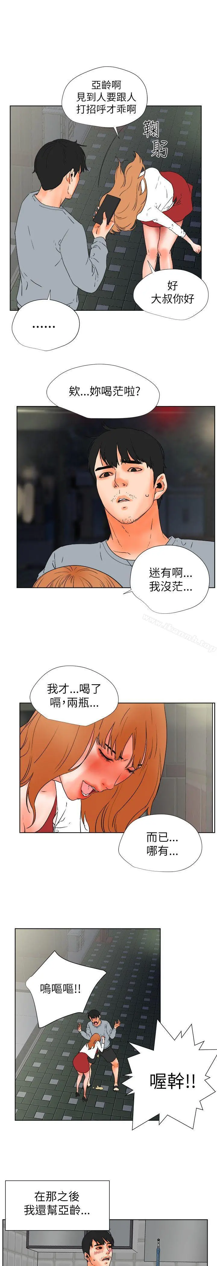 交往的条件 - 第28话 - page 7