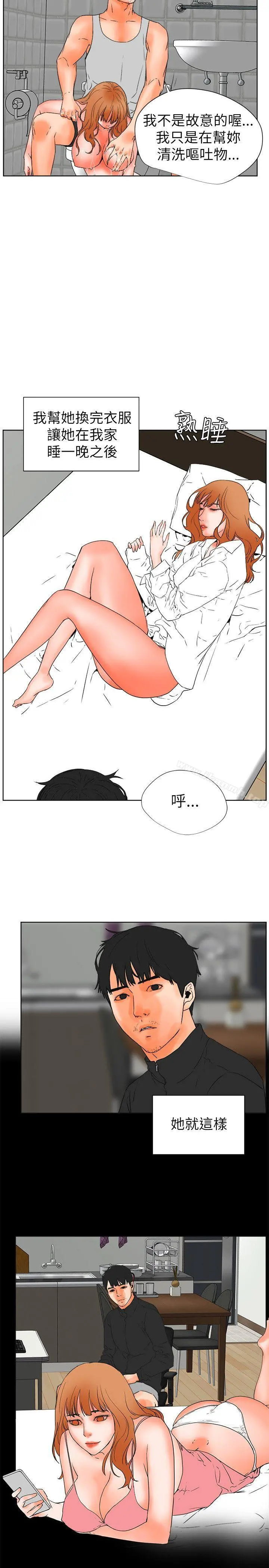 交往的条件 - 第28话 - page 8