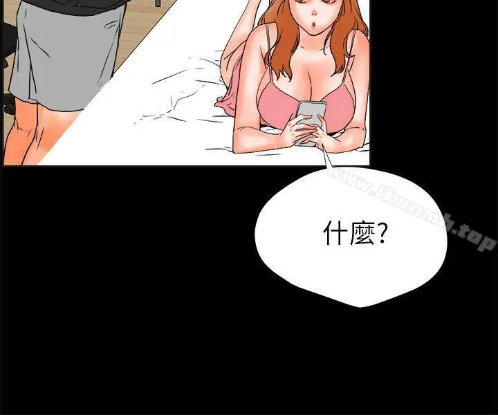 交往的条件 - 第28话 - page 12