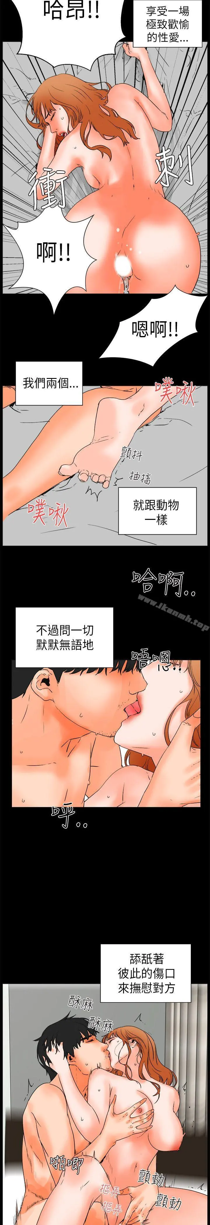 交往的条件 - 第28话 - page 17