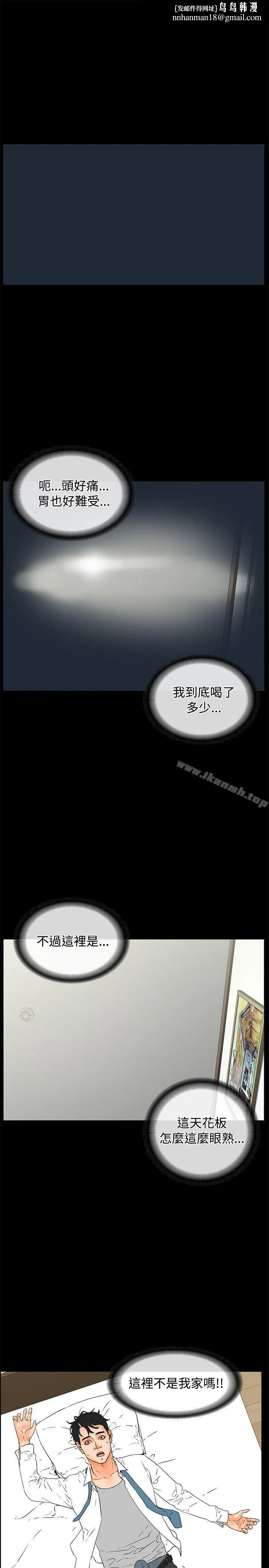 交往的条件 - 第19话 - page 1