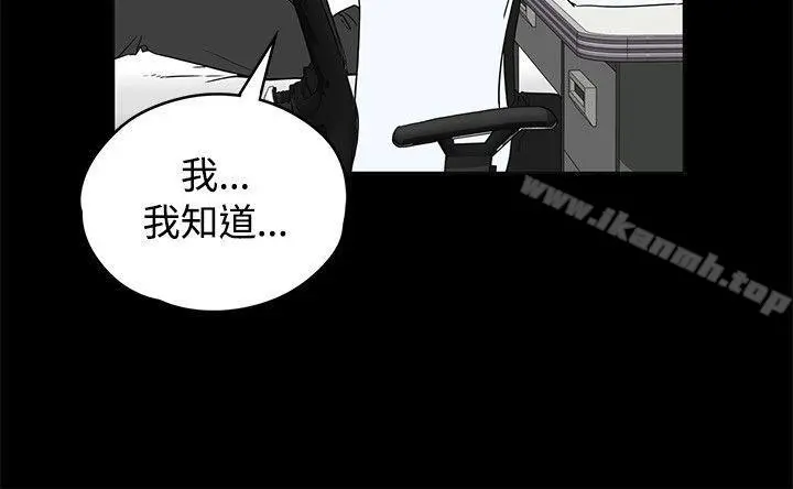 交往的条件 - 第19话 - page 3