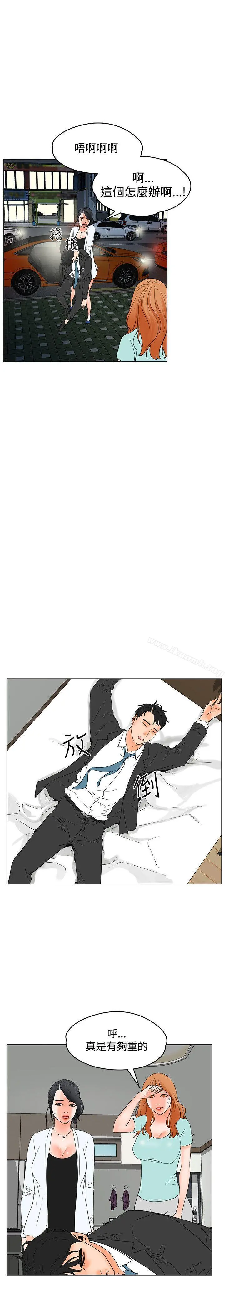 交往的条件 - 第19话 - page 15