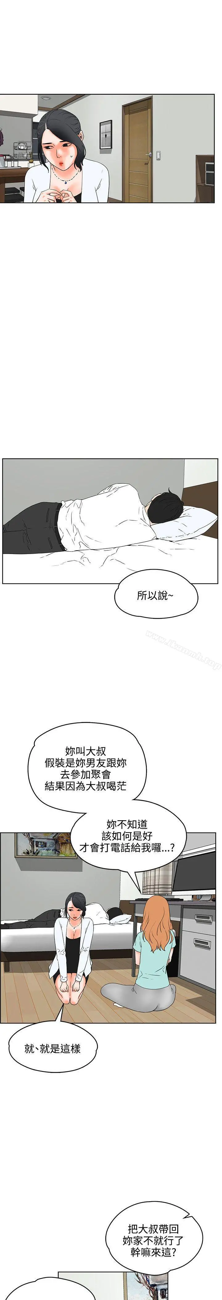 交往的条件 - 第19话 - page 18