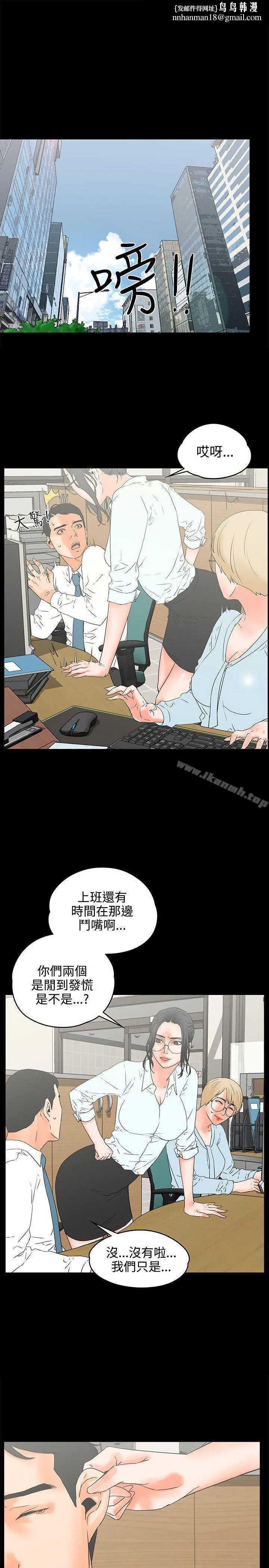 交往的条件 - 第18话 - page 1