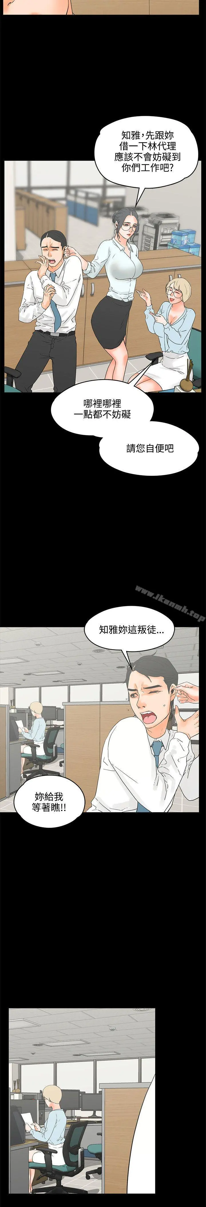 交往的条件 - 第18话 - page 2