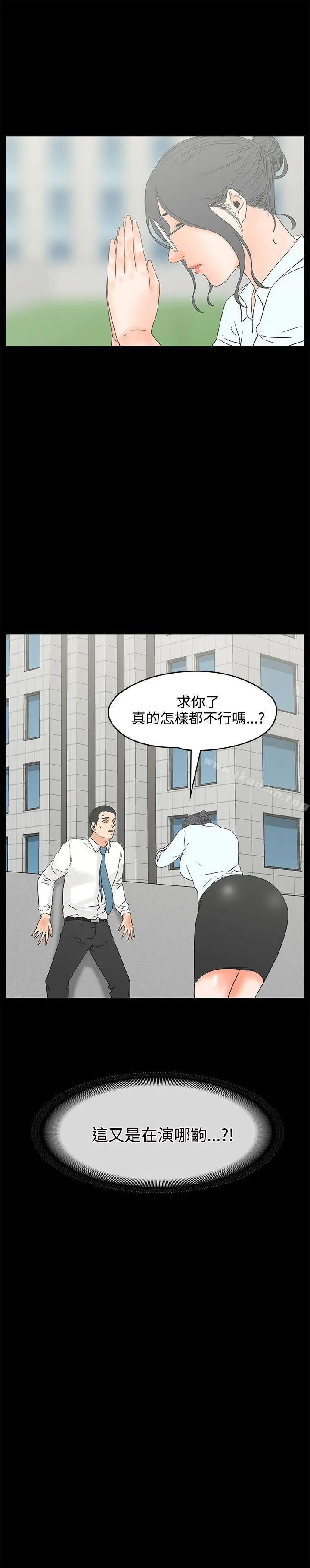 交往的条件 - 第18话 - page 5