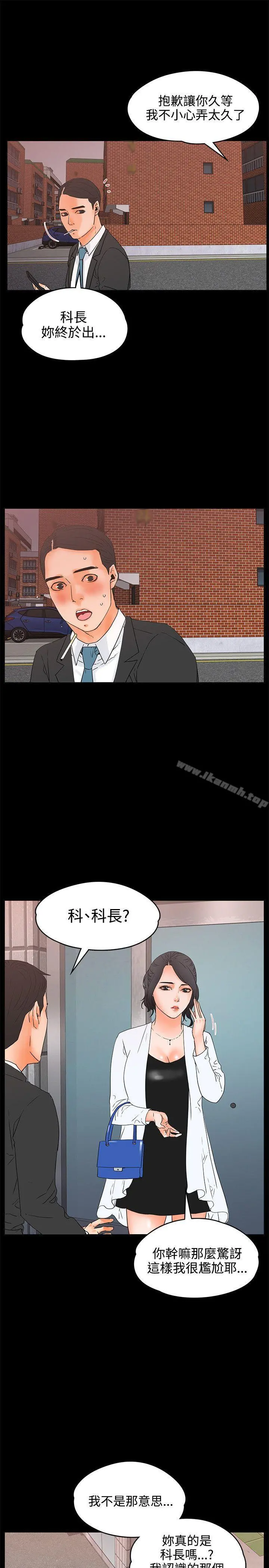 交往的条件 - 第18话 - page 12
