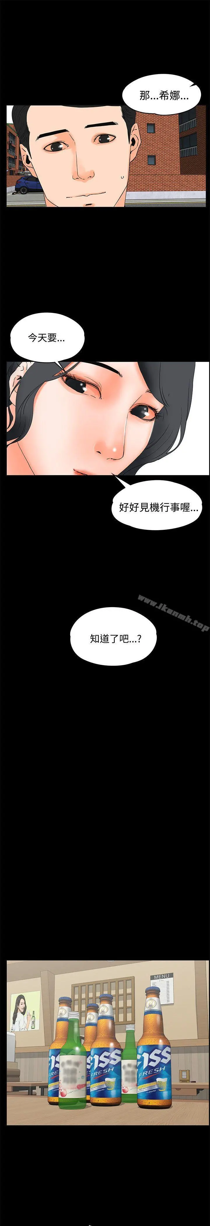 交往的条件 - 第18话 - page 15